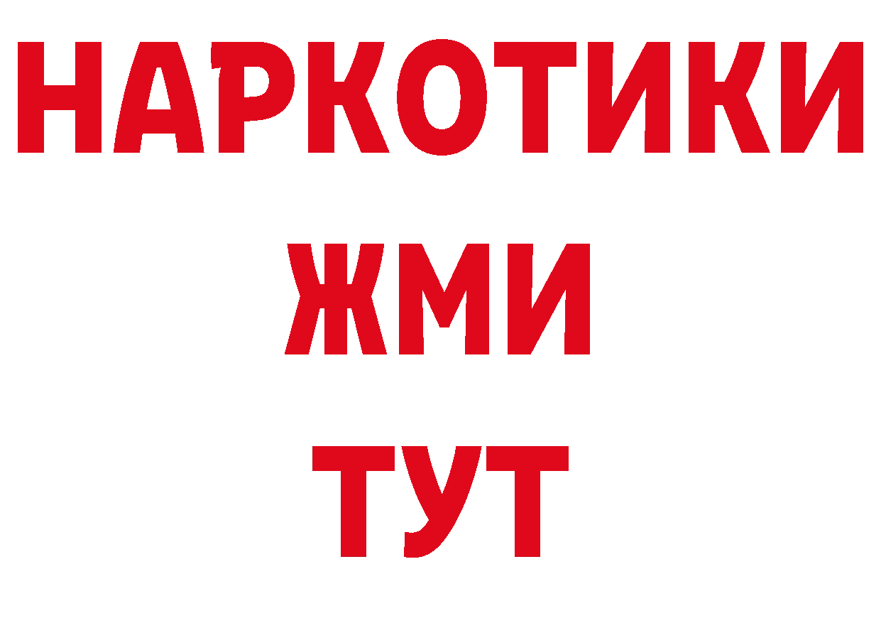 Героин герыч зеркало сайты даркнета блэк спрут Краснослободск