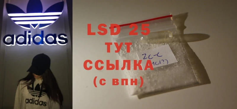 LSD-25 экстази ecstasy  blacksprut   Краснослободск 